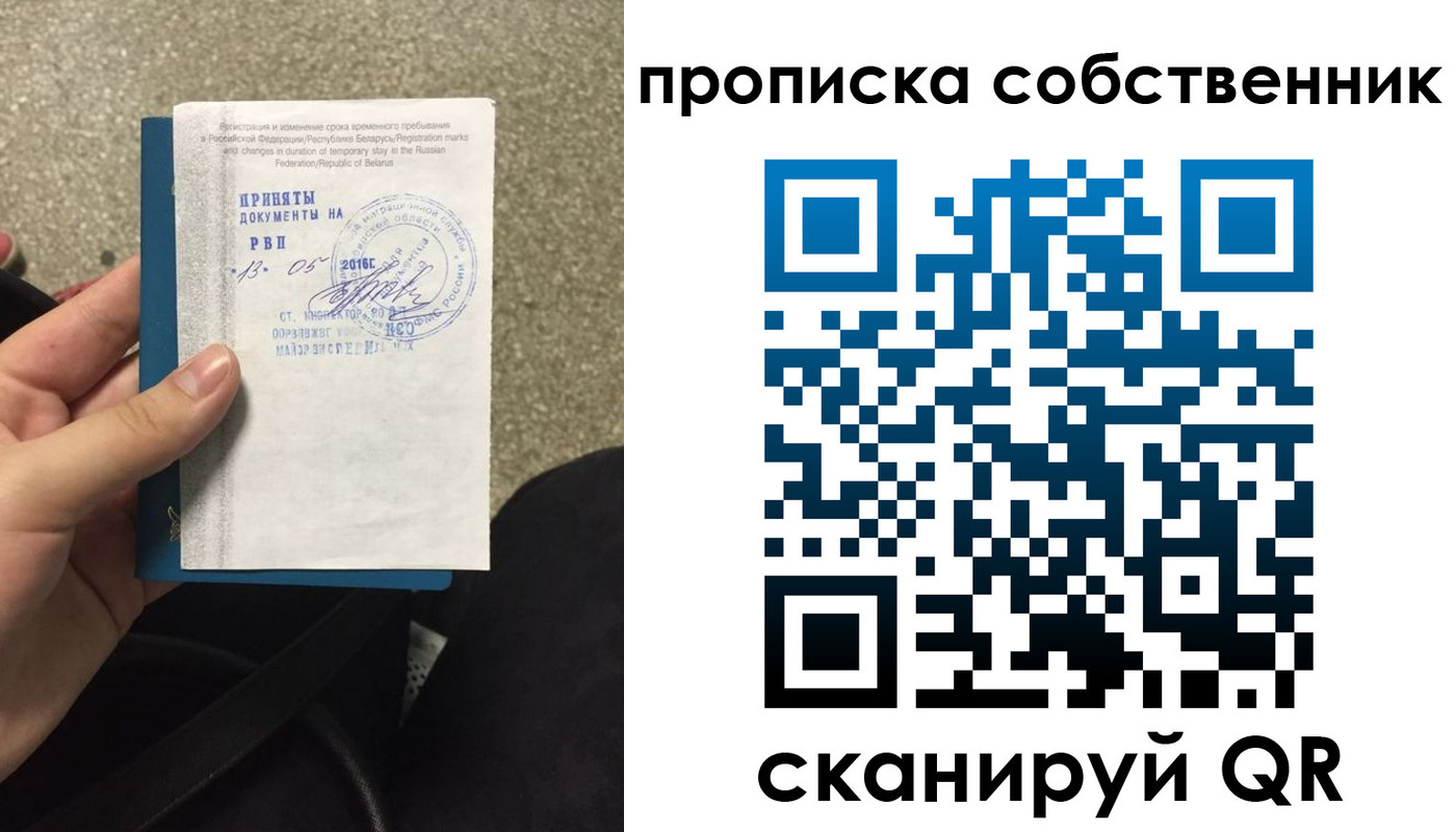 прописка для школы в Липецкая области