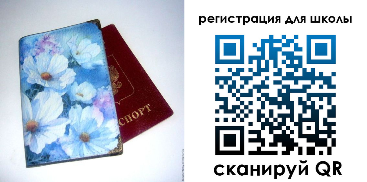 временная регистрация купить в Липецкая области