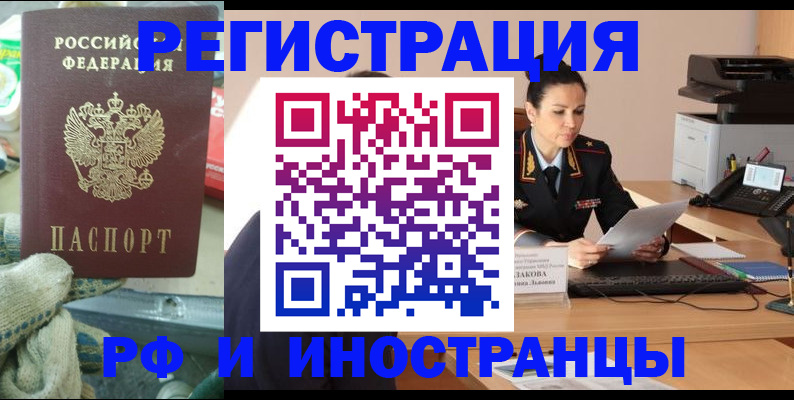 временная регистрация госуслуги в Липецкая области
